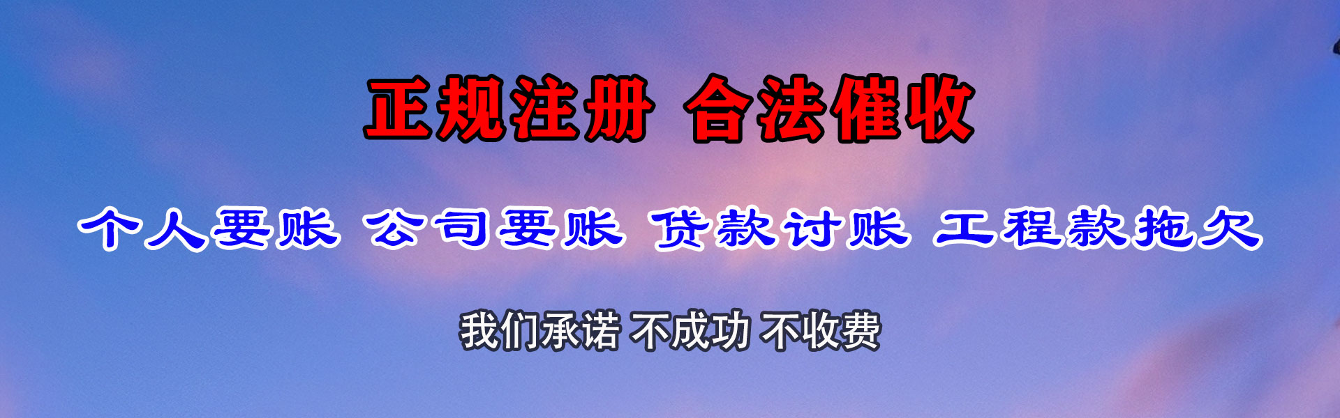 浦江讨债公司