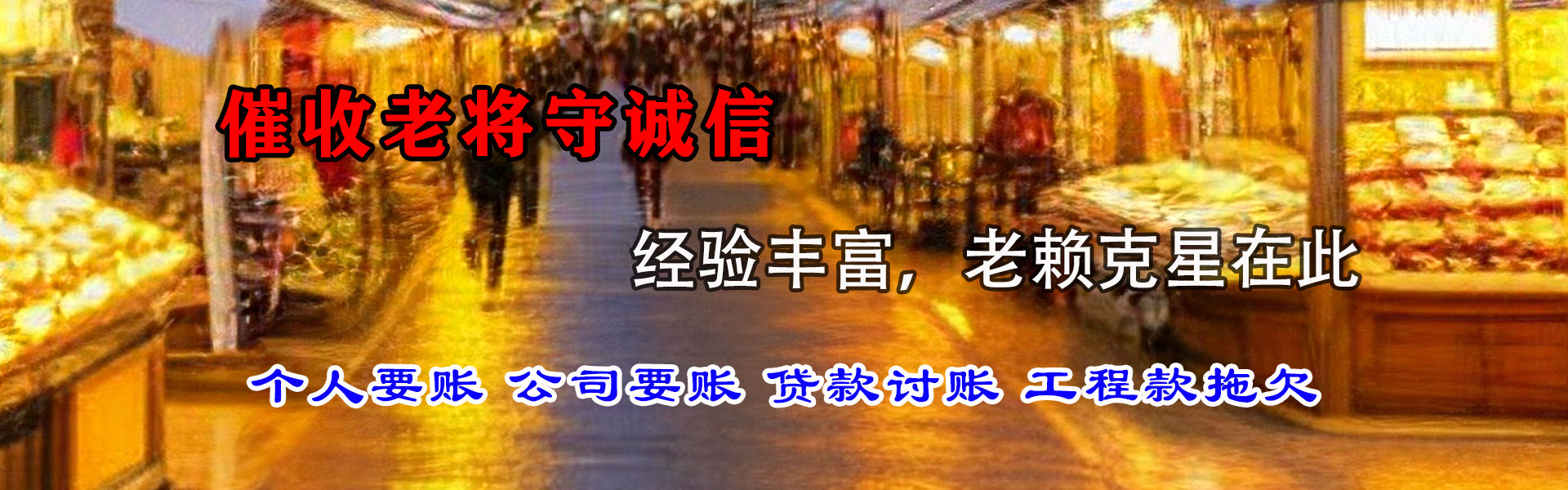 浦江收债公司
