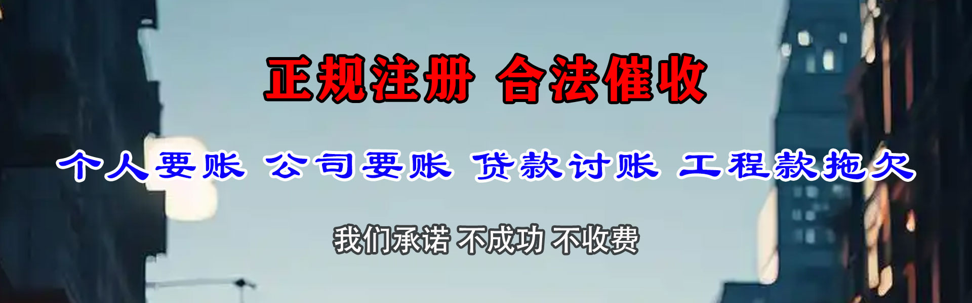 浦江讨帐公司